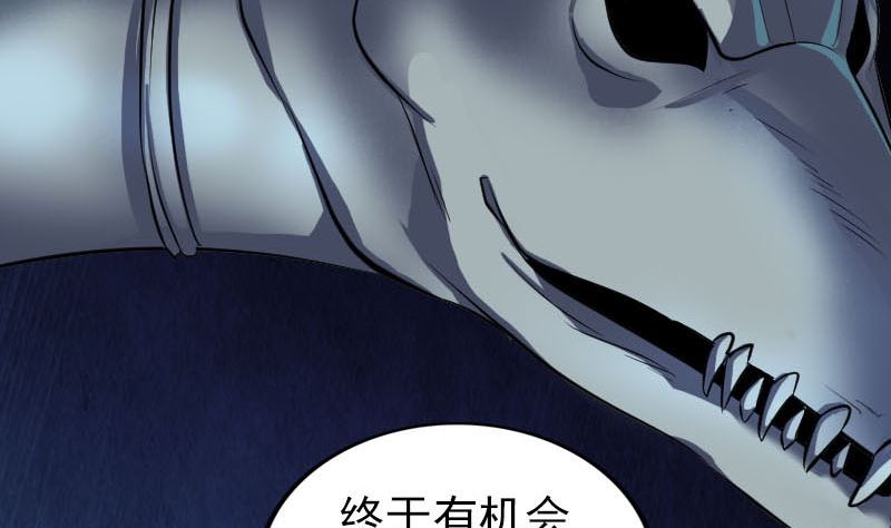 🍣天降横祸 第274话 行珠 第26页