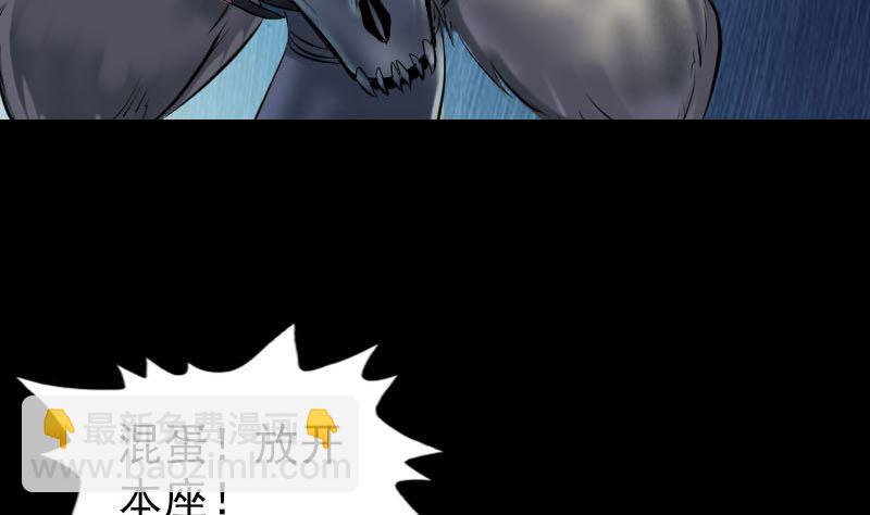 🍣天降横祸 第274话 行珠 第29页