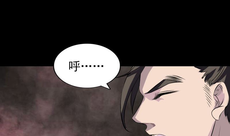 🍣天降横祸 第274话 行珠 第41页