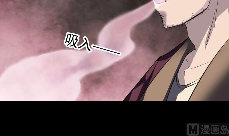 🍣天降横祸 第274话 行珠 第42页