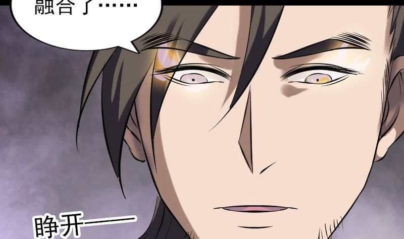 🍣天降横祸 第274话 行珠 第50页