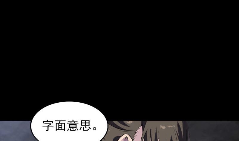 🍣天降横祸 第274话 行珠 第7页