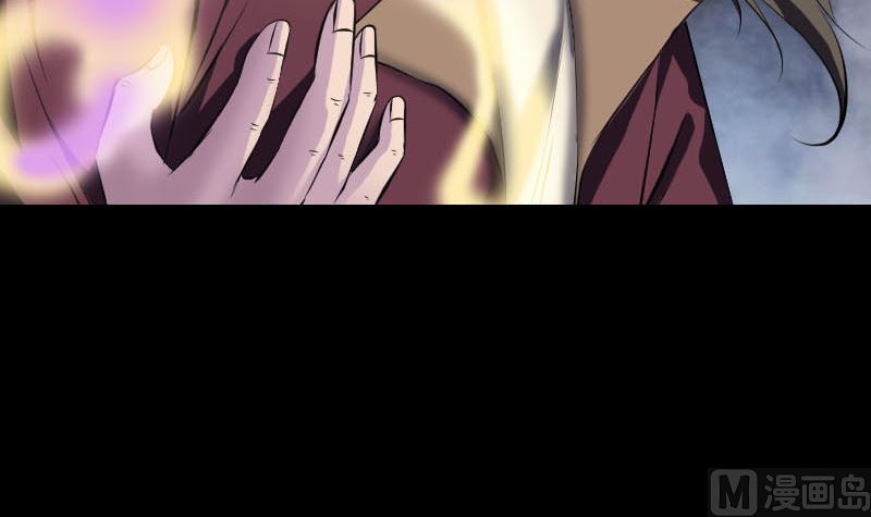 🍣天降横祸 第274话 行珠 第9页