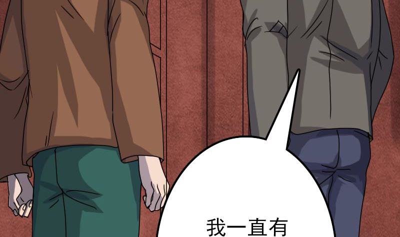 🍣天降横祸 第28话 你欠我条命 第11页