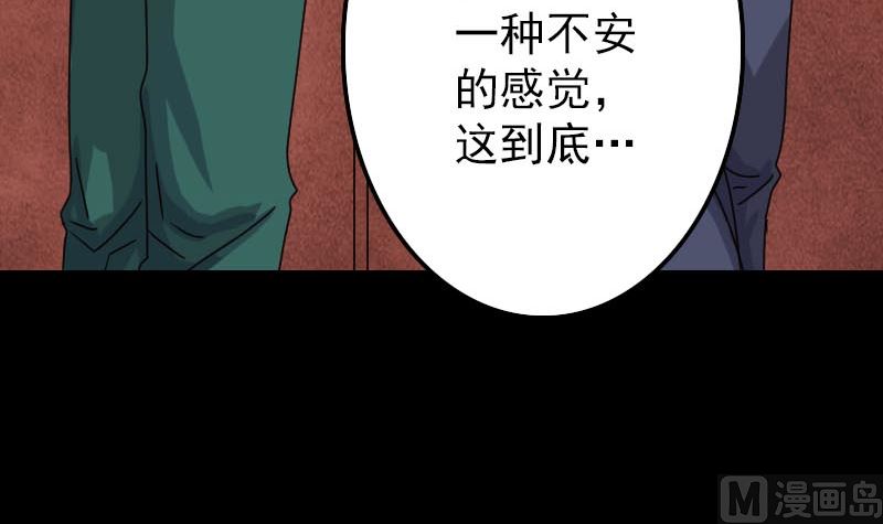 🍣天降横祸 第28话 你欠我条命 第12页