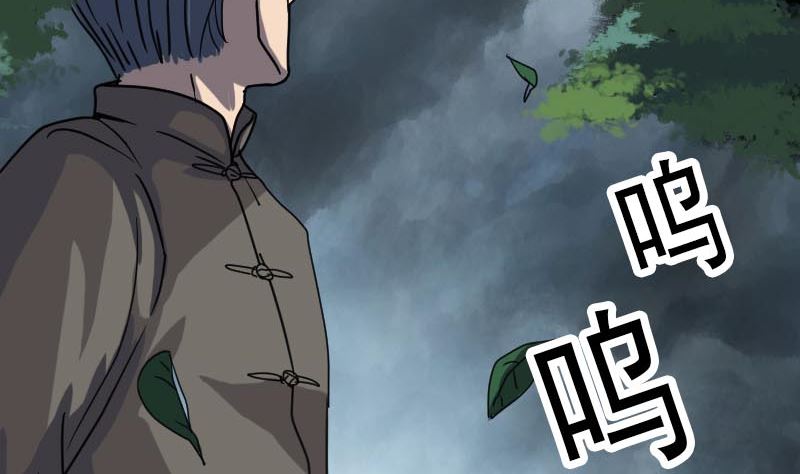🍣天降横祸 第28话 你欠我条命 第17页