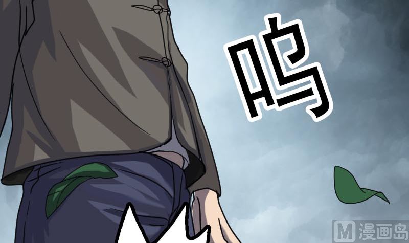 🍣天降横祸 第28话 你欠我条命 第18页