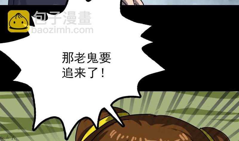 🍣天降横祸 第28话 你欠我条命 第19页