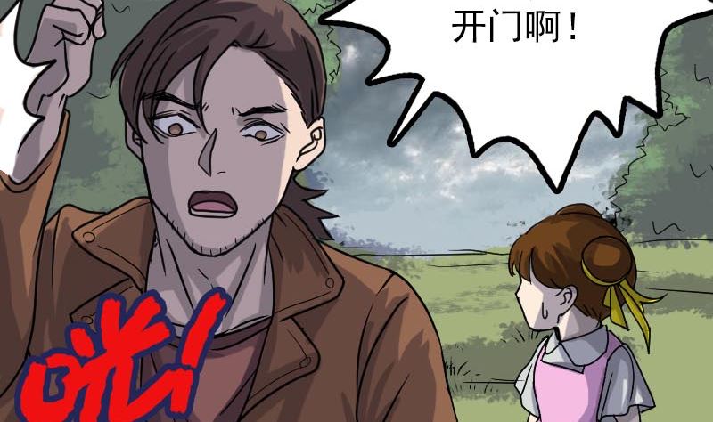 🍣天降横祸 第28话 你欠我条命 第22页