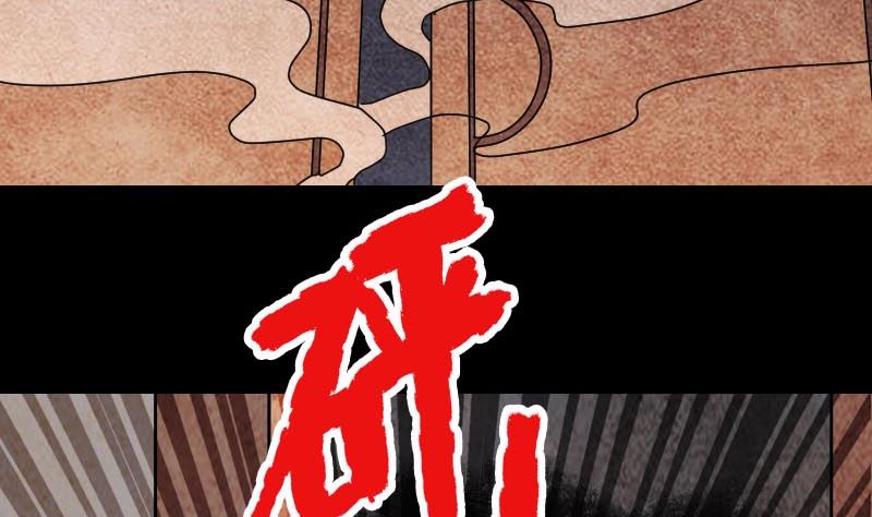 🍣天降横祸 第28话 你欠我条命 第25页