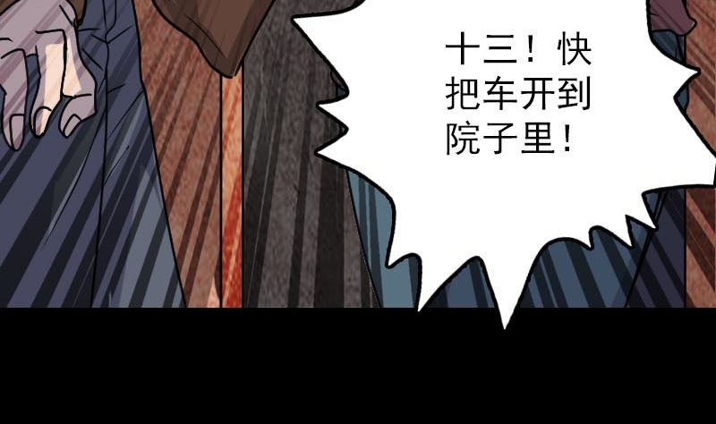 🍣天降横祸 第28话 你欠我条命 第28页