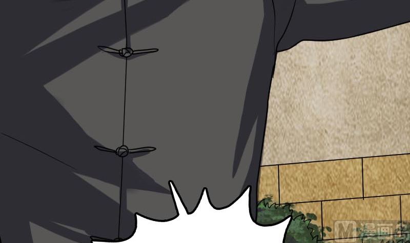 🍣天降横祸 第28话 你欠我条命 第33页