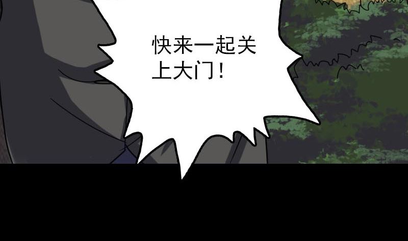 🍣天降横祸 第28话 你欠我条命 第34页