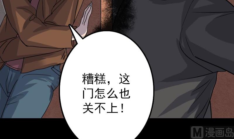 🍣天降横祸 第28话 你欠我条命 第39页