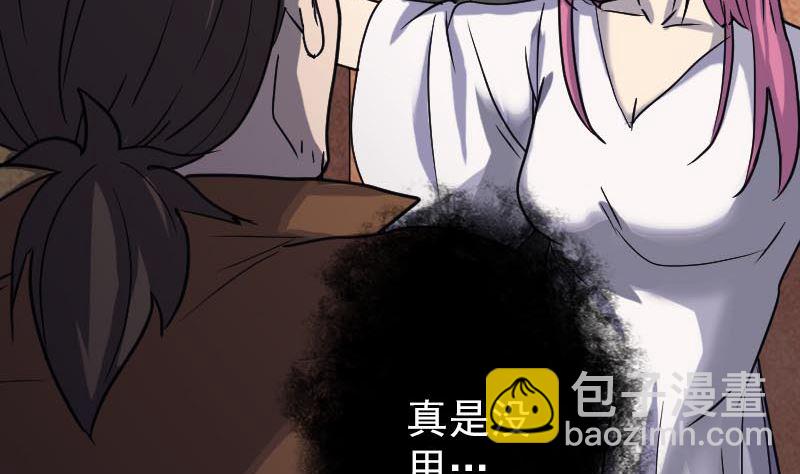 🍣天降横祸 第28话 你欠我条命 第43页
