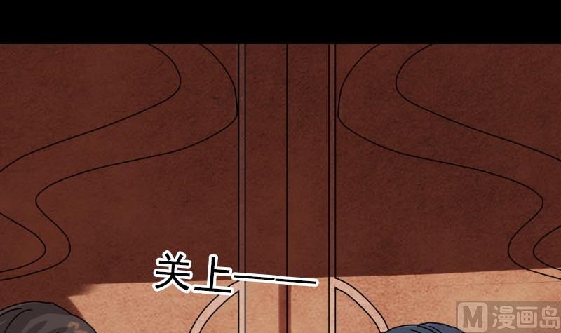 🍣天降横祸 第28话 你欠我条命 第45页