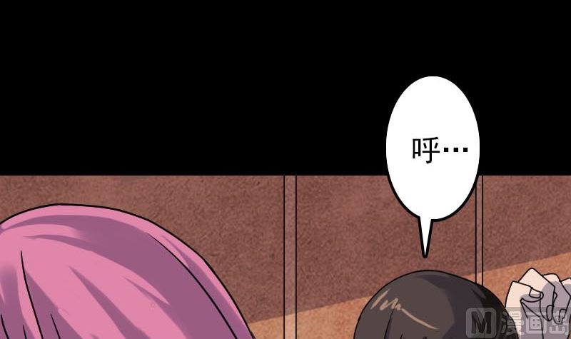 🍣天降横祸 第28话 你欠我条命 第48页