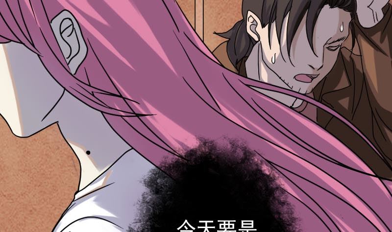 🍣天降横祸 第28话 你欠我条命 第49页