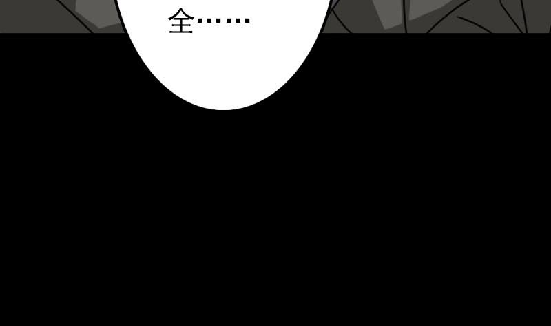 🍣天降横祸 第28话 你欠我条命 第8页