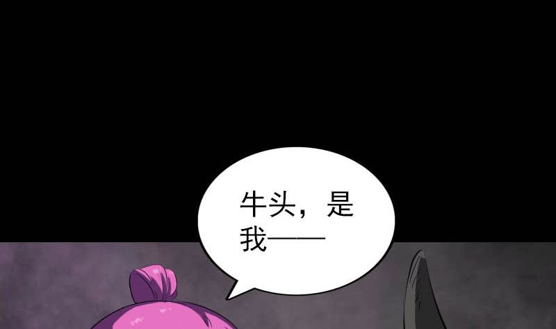 🍣天降横祸 第278话 邢宅 第10页