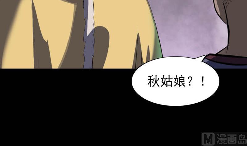 🍣天降横祸 第278话 邢宅 第12页