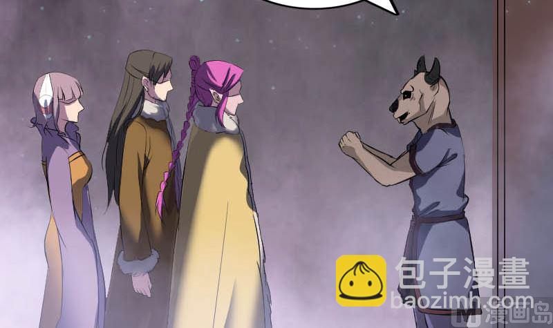 🍣天降横祸 第278话 邢宅 第18页