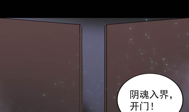🍣天降横祸 第278话 邢宅 第20页