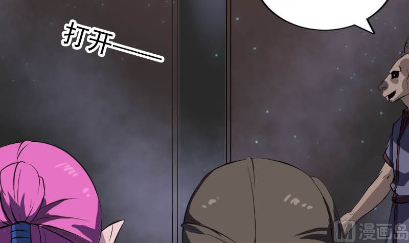 🍣天降横祸 第278话 邢宅 第21页
