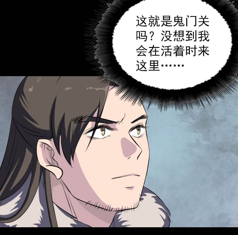 🍣天降横祸 第278话 邢宅 第23页