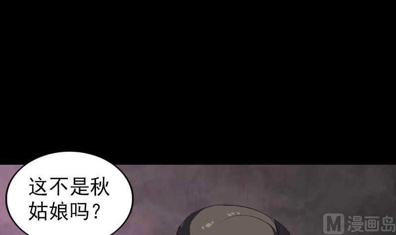 🍣天降横祸 第278话 邢宅 第27页