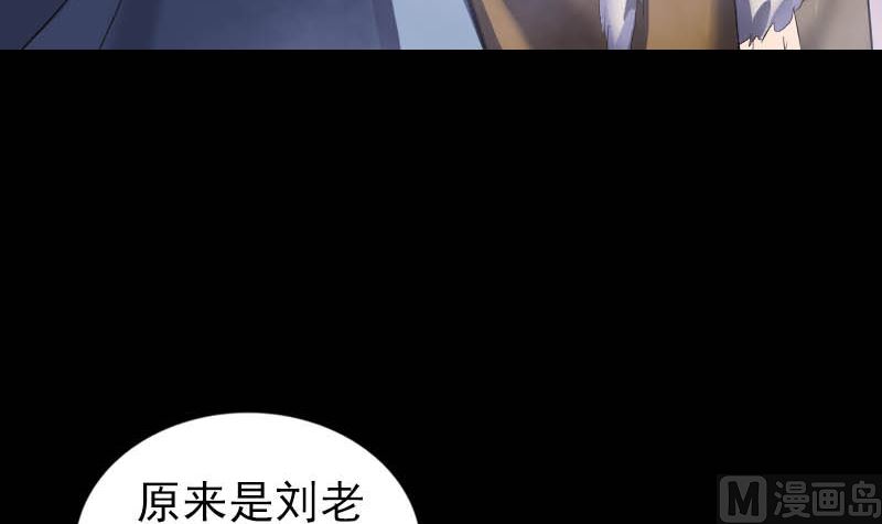 🍣天降横祸 第278话 邢宅 第30页