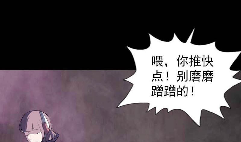 🍣天降横祸 第278话 邢宅 第34页