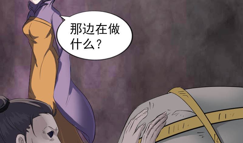 🍣天降横祸 第278话 邢宅 第35页