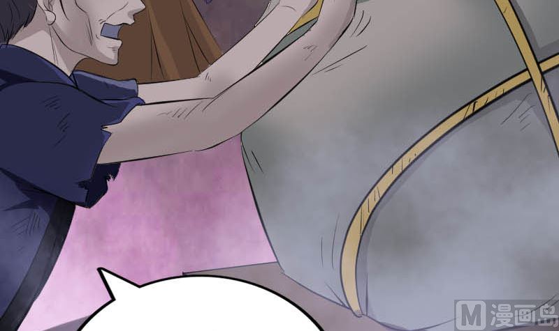 🍣天降横祸 第278话 邢宅 第36页
