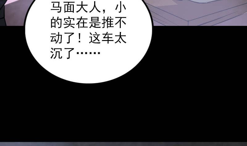 🍣天降横祸 第278话 邢宅 第37页