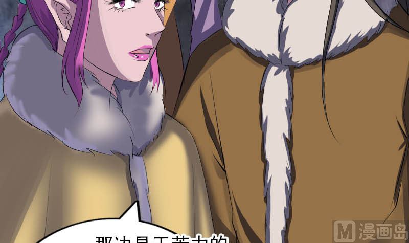 🍣天降横祸 第278话 邢宅 第39页