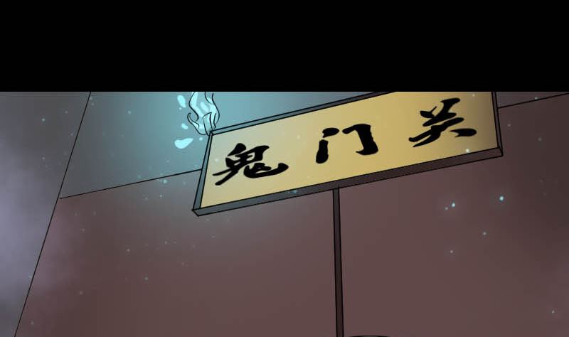 🍣天降横祸 第278话 邢宅 第4页