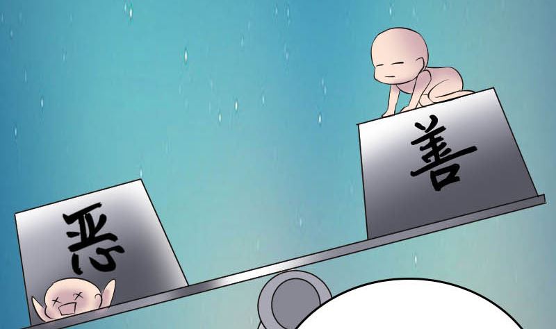 🍣天降横祸 第278话 邢宅 第41页