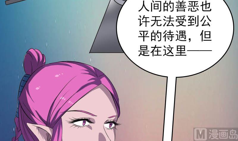 🍣天降横祸 第278话 邢宅 第42页