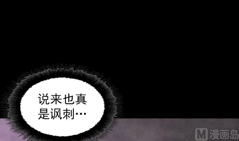 🍣天降横祸 第278话 邢宅 第45页