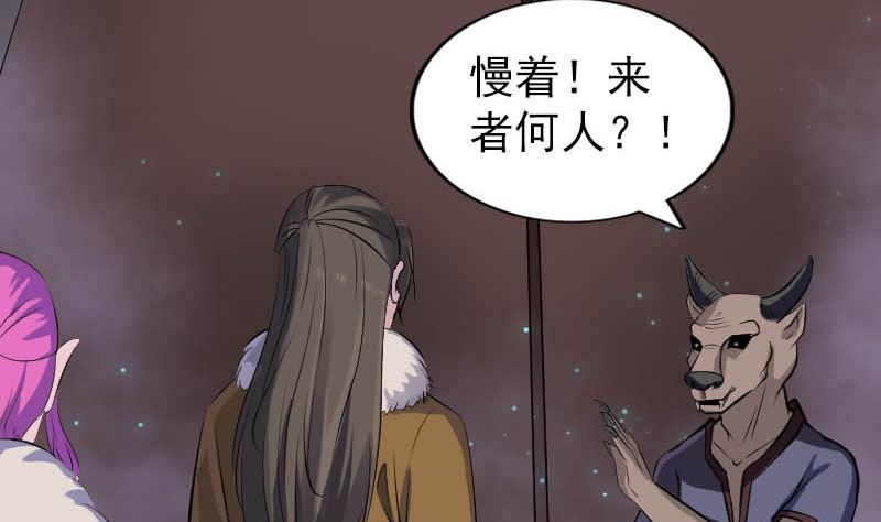 🍣天降横祸 第278话 邢宅 第5页