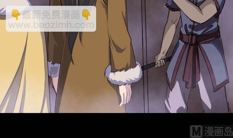 🍣天降横祸 第278话 邢宅 第6页