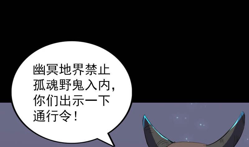 🍣天降横祸 第278话 邢宅 第7页