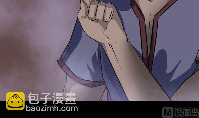🍣天降横祸 第278话 邢宅 第9页