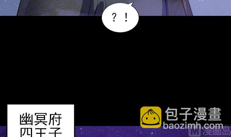 🍣天降横祸 第280话 新职 第15页