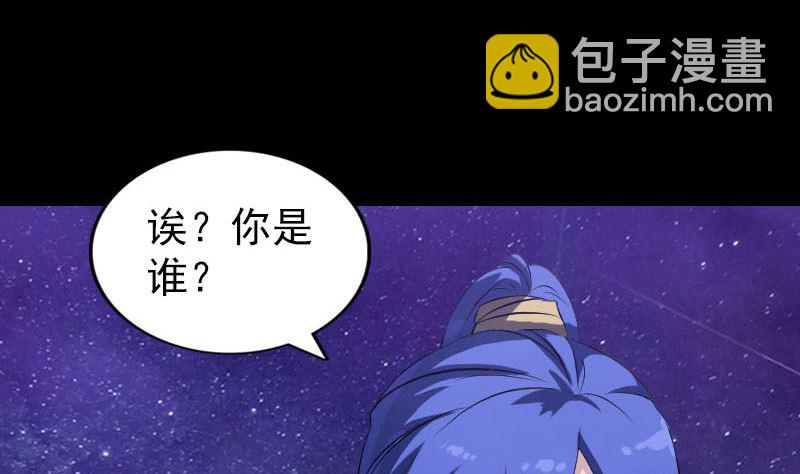 🍣天降横祸 第280话 新职 第19页