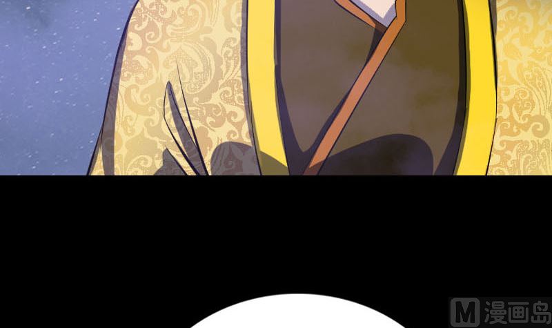 🍣天降横祸 第280话 新职 第21页