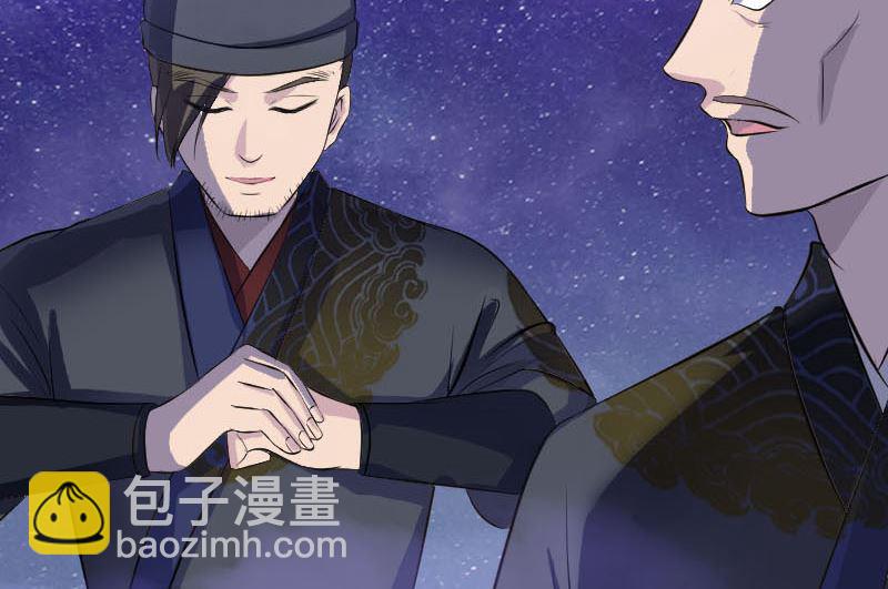 🍣天降横祸 第280话 新职 第23页