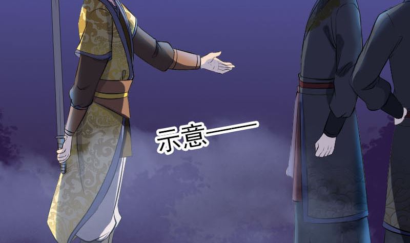 🍣天降横祸 第280话 新职 第26页