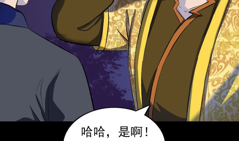 🍣天降横祸 第280话 新职 第29页